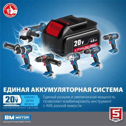 Дрель-шуруповерт BL-motor 2 АКБ DB-20 A5 серия ПРОФЕССИОНАЛ купить в Нижневартовске
