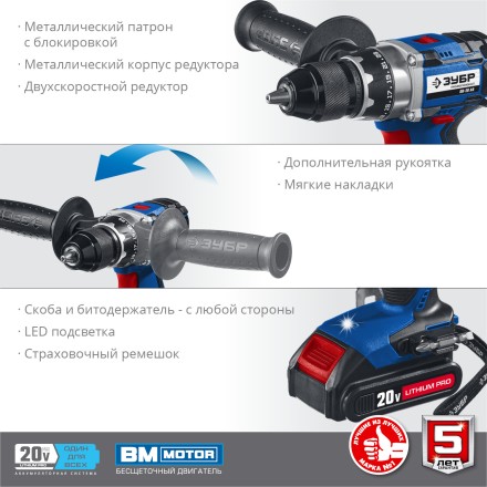 Дрель-шуруповерт BL-motor 2 АКБ DB-20 A5 серия ПРОФЕССИОНАЛ купить в Нижневартовске