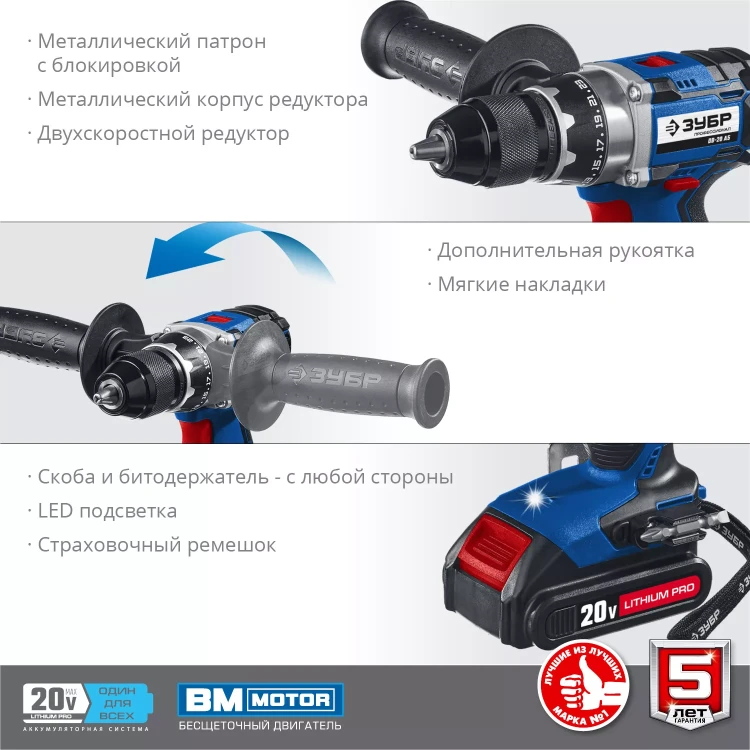 Дрель-шуруповерт BL-motor 2 АКБ DB-20 A5 серия ПРОФЕССИОНАЛ купить в Нижневартовске
