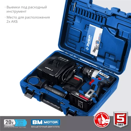Дрель-шуруповерт BL-motor 2 АКБ DB-20 A5 серия ПРОФЕССИОНАЛ купить в Нижневартовске