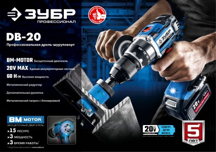 Дрель-шуруповерт BL-motor 2 АКБ DB-20 A5 серия ПРОФЕССИОНАЛ купить в Нижневартовске