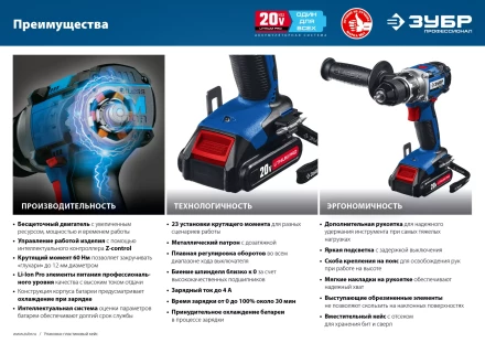 Дрель-шуруповерт BL-motor 2 АКБ DB-20 A5 серия ПРОФЕССИОНАЛ купить в Нижневартовске