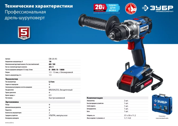 Дрель-шуруповерт BL-motor 2 АКБ DB-20 A5 серия ПРОФЕССИОНАЛ купить в Нижневартовске