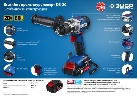 Дрель-шуруповерт BL-motor 2 АКБ DB-20 A5 серия ПРОФЕССИОНАЛ купить в Нижневартовске
