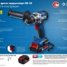 Дрель-шуруповерт BL-motor 2 АКБ DB-20 A5 серия ПРОФЕССИОНАЛ купить в Нижневартовске