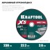 Круги отрезные абразивные, по металлу 36255-230-2.0 купить в Нижневартовске
