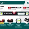 Уровнь со специальным глазком KRAFTOOL 34986-200 купить в Нижневартовске