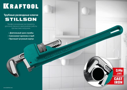 Ключ трубный KRAFTOOL STILLSON 2727-30 купить в Нижневартовске
