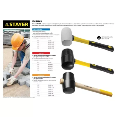 Киянка STAYER "PROFI" резиновая БЕЛАЯ, с фиберглассовой ручкой, 450г 20533-450