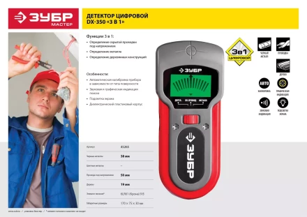 Металлодетекторы многофункциональные серия МАСТЕР купить в Нижневартовске