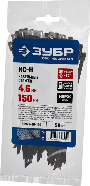 Кабельные стяжки нержавеющие КС-Н серия ПРОФЕССИОНАЛ купить в Нижневартовске