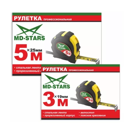Рулетка измерительная MD-STARS 20G-3019 купить в Нижневартовске