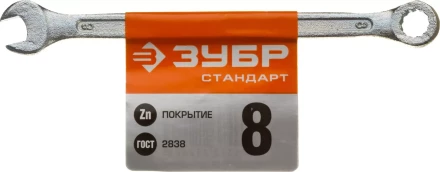 Ключи гаечные комбинированные серия СТАНДАРТ купить в Нижневартовске