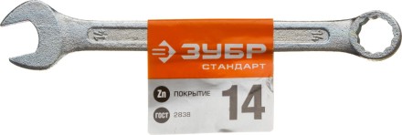 Ключи гаечные комбинированные серия СТАНДАРТ купить в Нижневартовске