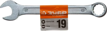 Ключи гаечные комбинированные серия СТАНДАРТ купить в Нижневартовске