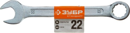 Ключи гаечные комбинированные серия СТАНДАРТ купить в Нижневартовске