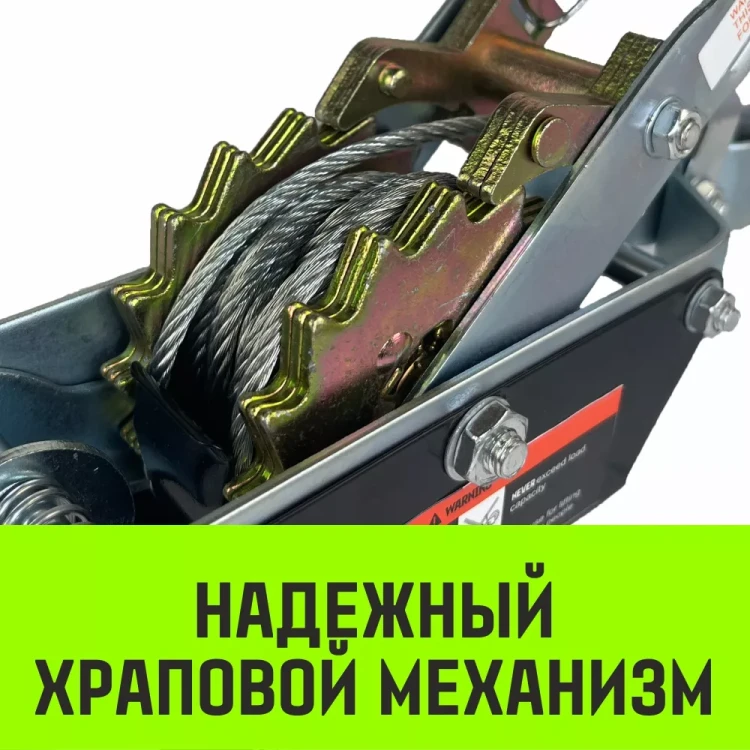 Лебедка рычажная гаражная HITCH CP 2002 2000 кг канат 2.8 м двойной храповый механизм (SZ073185) купить в Нижневартовске
