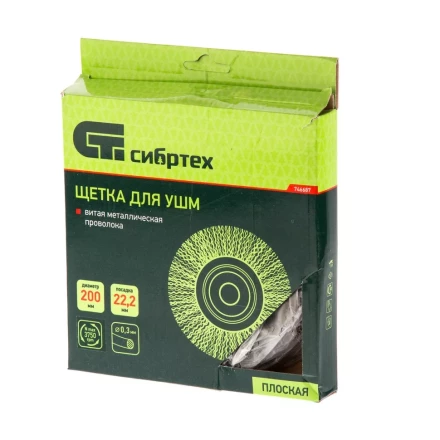 Щетка для УШМ 200 мм посадка 22,2 мм плоская витая проволока Сибртех 746687 купить в Нижневартовске