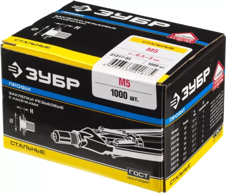 Заклепки ЗУБР резьбовые с насечками, М5, 1000шт 31317-05 купить в Нижневартовске