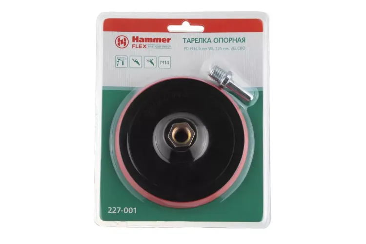 Тарелка опорная HAMMER 125мм M14 + адаптер (227-001) купить в Нижневартовске