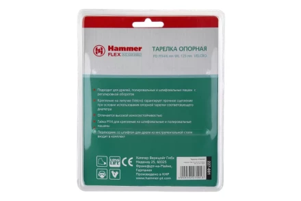 Тарелка опорная HAMMER 125мм M14 + адаптер (227-001) купить в Нижневартовске