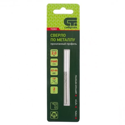 Сверло по металлу СИБРТЕХ 2 мм Р6М5 2 шт 72203 купить в Нижневартовске