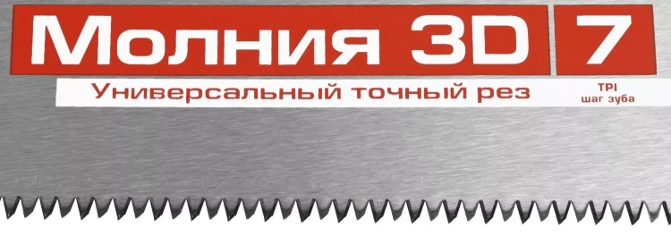 Ножовка универсальная (пила) ЗУБР МОЛНИЯ-3D 500 мм, 7TPI, 3D зуб, точный рез вдоль и поперек волокон, для средних заготовок из всех видов материалов 15077-50 купить в Нижневартовске