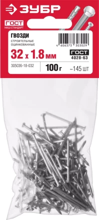 ЗУБР ГОСТ 4028-63, 32 x 1.8 мм, цинк, 100 г, строительные гвозди (305036-18-032) купить в Нижневартовске
