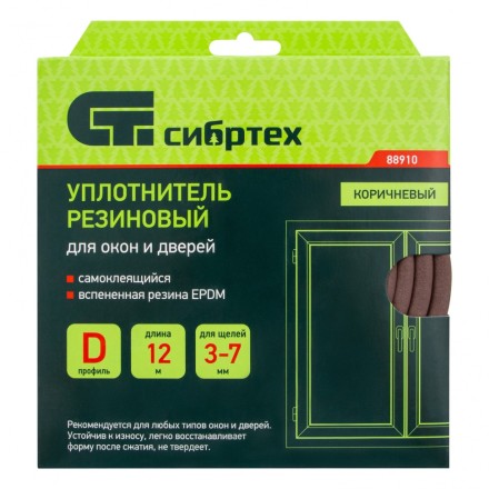 Уплотнитель резиновый, 12 м, профиль &quot;D&quot;, коричневый Сибртех 88910 купить в Нижневартовске