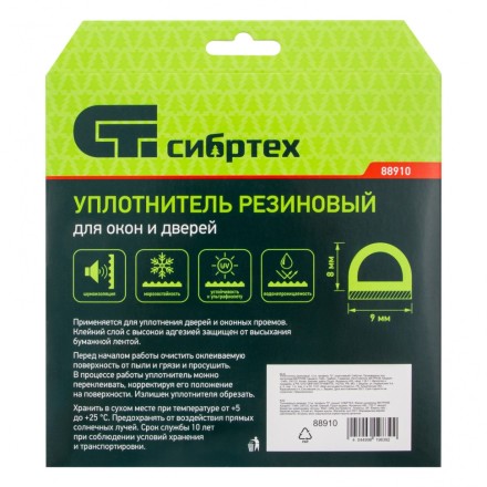 Уплотнитель резиновый, 12 м, профиль &quot;D&quot;, коричневый Сибртех 88910 купить в Нижневартовске