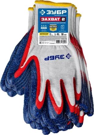 ЗУБР ЗАХВАТ-2 L-XL, х/б перчатки с двойным текстурированным нитриловым обливом, повышенная износостойкость, 13 класс, 10пар, Профессионал (11454-K10) купить в Нижневартовске
