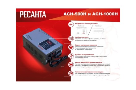 Стабилизатор напряжения Ресанта АСН-1000 Н 63/6/64 купить в Нижневартовске