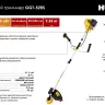 Триммер бензиновый Huter GGT-520S 70/2/33 купить в Нижневартовске