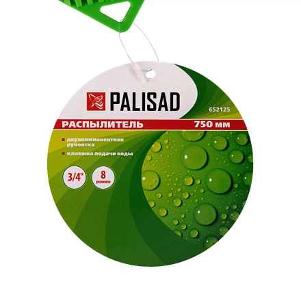 Распылитель 8 режимов Palisad 652125, общая длина 750 мм, металлический корпус купить в Нижневартовске