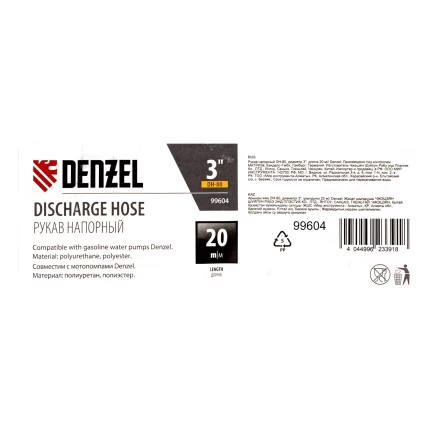 Рукав напорный DH-80, диаметр 3", длина 20 м Denzel 99604 купить в Нижневартовске