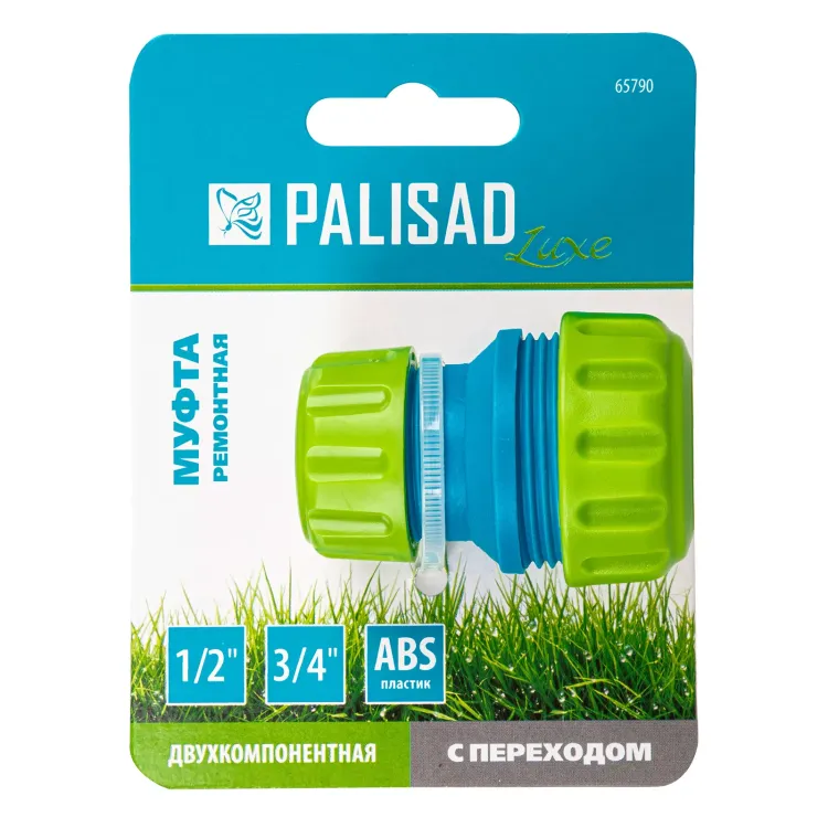 Муфта соединительная Palisad 65790 с переходом 1/2-3/4, пластмассовая купить в Нижневартовске
