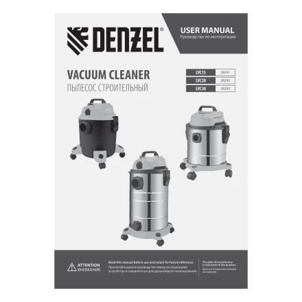 Пылесос строительный LVC30 Denzel 28293 купить в Нижневартовске