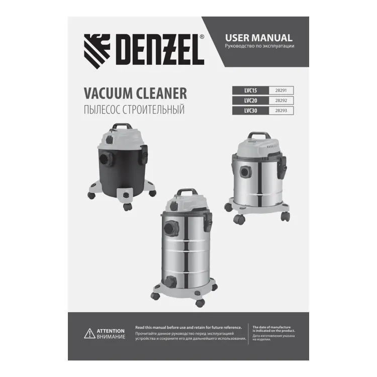 Пылесос строительный LVC30 Denzel 28293 купить в Нижневартовске