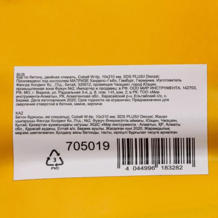 Бур по бетону Denzel, 10 x 310 мм,двойная спираль, три пылеотводящие кромки, 705019 купить в Нижневартовске