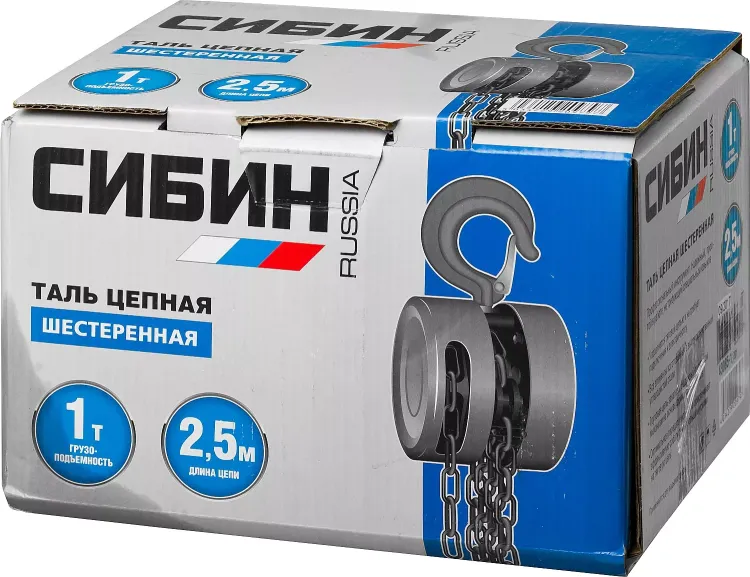 Таль цепная СИБИН шестеренная, 1т/2,5м 43085-1_z01 купить в Нижневартовске