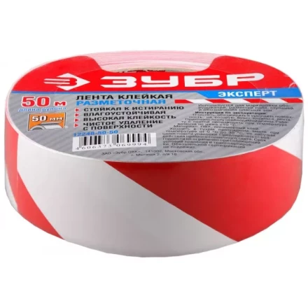 Разметочная клейкая лента ЗУБР "ЭКСПЕРТ", цвет красно-белый, 50мм х 50м 12248-50-50 купить в Нижневартовске