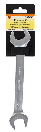 Ключ гаечный рожковый двусторонний 22х24 Энкор 26037 купить в Нижневартовске