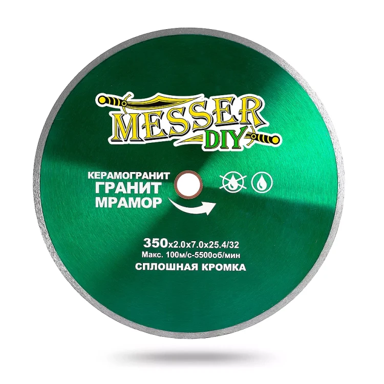 Алмазный диск MESSER-DIY диаметр 350 мм со сплошной режущей кромкой для резки керамогранита, гранита и мрамора купить в Нижневартовске