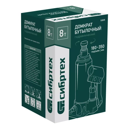 Домкрат гидравлический бутылочный Сибртех 50805, 8 т, 180-350 мм купить в Нижневартовске