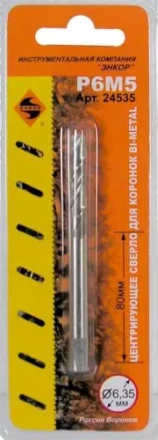 Центральное сверло ф6,35х 80мм 1/20/100 24535 купить в Нижневартовске