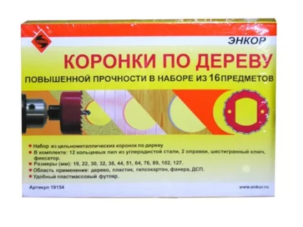 Набор коронок для дерева 16 предметов Энкор 19154 купить в Нижневартовске