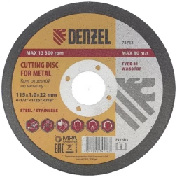 Круг отрезной по металлу 115 х 1,0 х 22 мм DENZEL артикул 73752