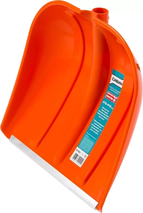 Лопата снеговая пластиковая с алюминиевой планкой, без черенка, 410мм, оранжевая, СИБИН 421834 421834 купить в Нижневартовске