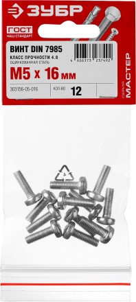 Винт DIN 7985 M5x16мм, 12шт, кл. пр. 4.8, оцинкованный, ЗУБР 303156-05-016 купить в Нижневартовске