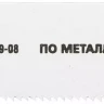 Полотно STAYER "PROFI" S522EF для сабельной эл. ножовки Bi-Met,тонколистовой, профильный металл, нерж сталь, цвет мет 159459-08 купить в Нижневартовске